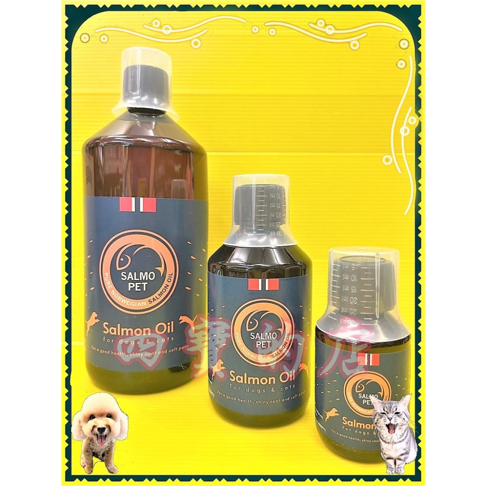 附發票~SALMO PET 挪威 活力寶 深海 鮭魚 魚油 100ml/瓶 犬 貓 狗 適用⚜️四寶的店⚜️-細節圖2