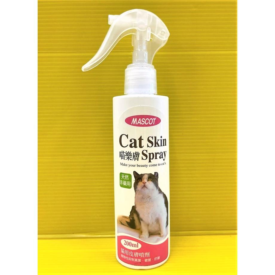 MASCOT 喵樂膚 天然非藥用 貓用 皮膚 噴劑 植物性 200ml/瓶 黴 疥⚜️四寶的店⚜️ 癬-細節圖2