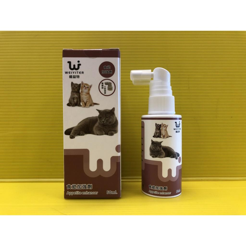 ✨四寶的店✨附發票~維益特【貓用食慾加強劑 50ml/罐】口腔噴劑 WEIYITER 貓用 營養品-細節圖2