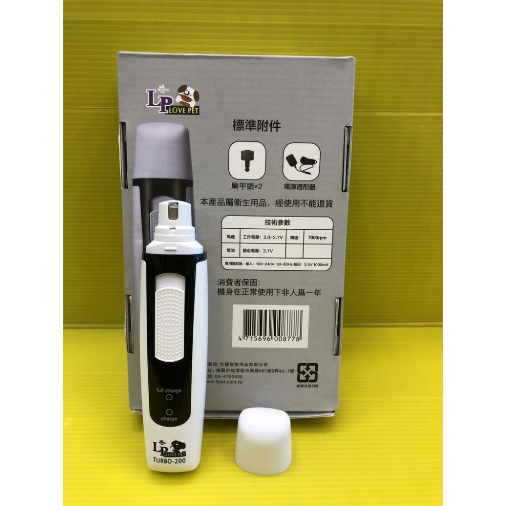原廠保固⚜️四寶的店⚜️LF TURBO-200 電動 磨指甲機 兩段速調整 寵物 狗 貓 犬 磨指甲器 磨甲器-細節圖3