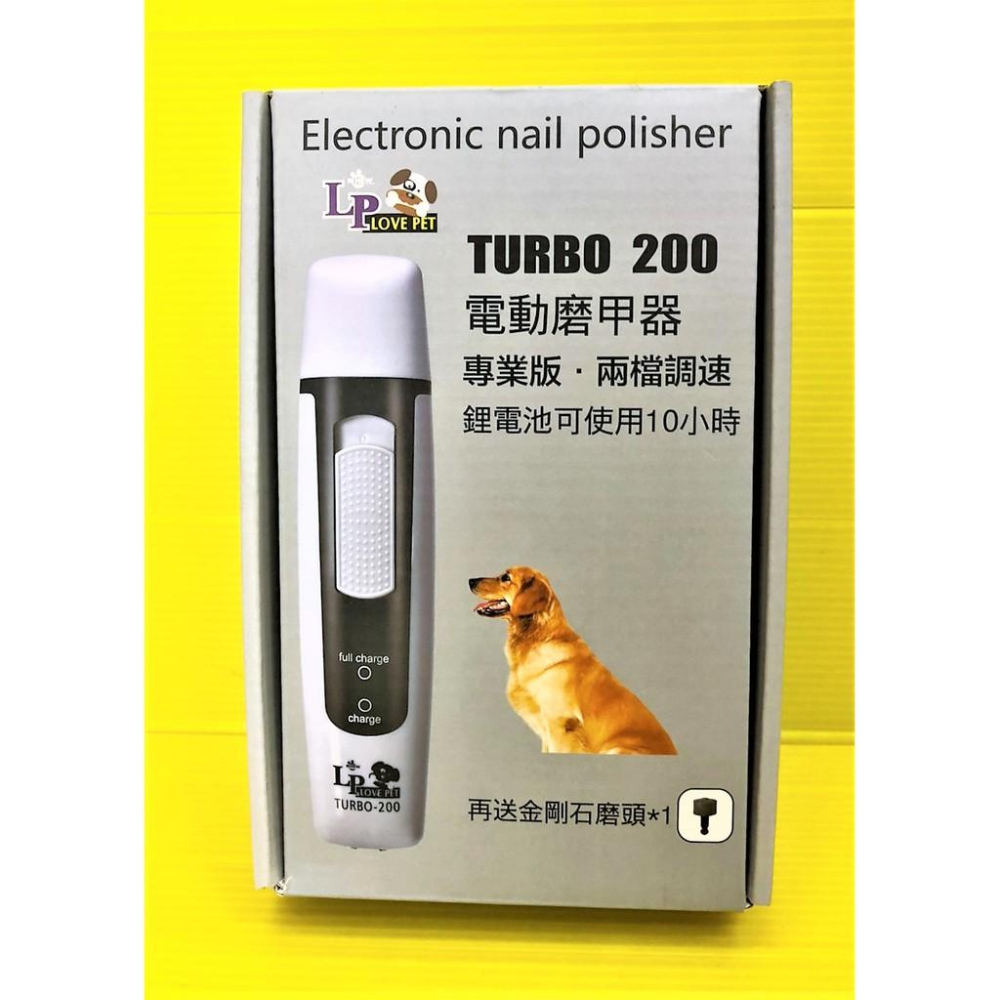 公司原廠貨⚜️四寶的店⚜️附發票~LF TURBO-200 電動 磨指甲機 兩段速調整 寵物 狗 貓 犬 磨指甲器-細節圖2
