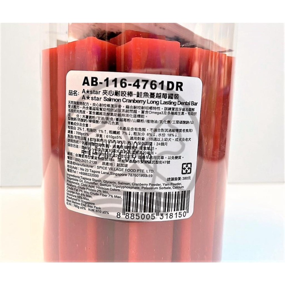 A star Bones➤牛奶薑黃夾心潔牙骨 700g/罐裝➤耐咬棒 18週以上幼犬 成.老 阿曼特~附發票🔴四寶的店🔴-細節圖3