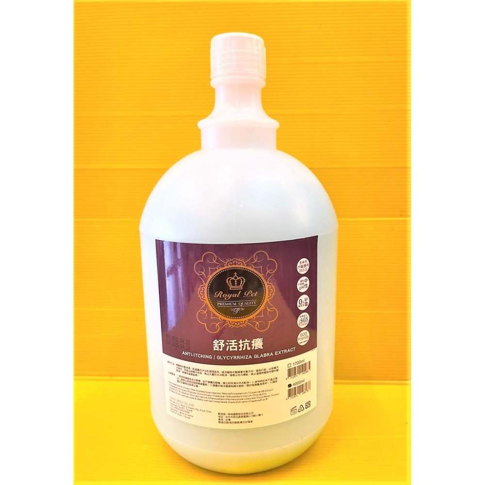 4000 ml/桶 皇家寵物 寶石系列 舒活保養 皮膚 Royal Pet 草本 洗毛精 沐浴乳 犬 狗☆四寶的店☆-細節圖2