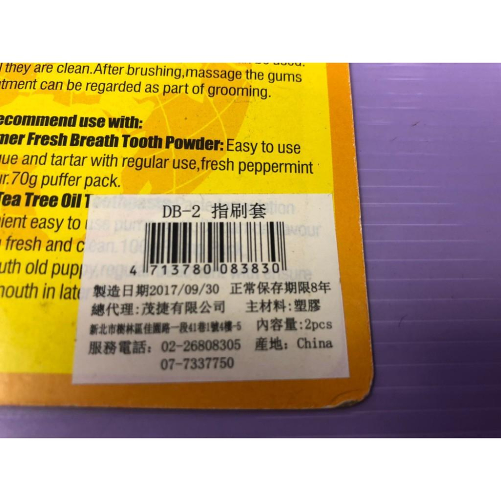牙齒清潔 寵物➤指刷套 2入組➤手指刷 牙刷 牙齒健康 寵物用品 狗 犬  貓 牙刷 指套牙刷~附發票⚜️四寶的店⚜️-細節圖3