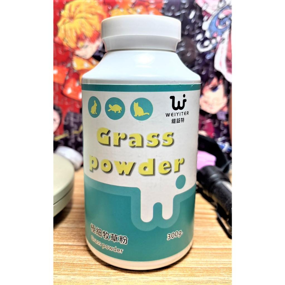 ✪四寶的店✪維益特 極細牧草粉 陸龜草粉 天然混合牧草粉 極細牧草粉 桑葉粉 苜蓿草粉 黑麥草粉 提摩西草粉 兔子 龍貓-細節圖4