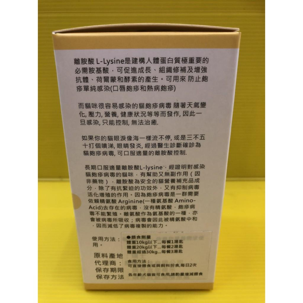 ✨四寶的店✨附發票~維益特【貓用維他命鈣粉 260g/罐】WEIYITER 貓用營養品  另有 食慾加強劑-細節圖3