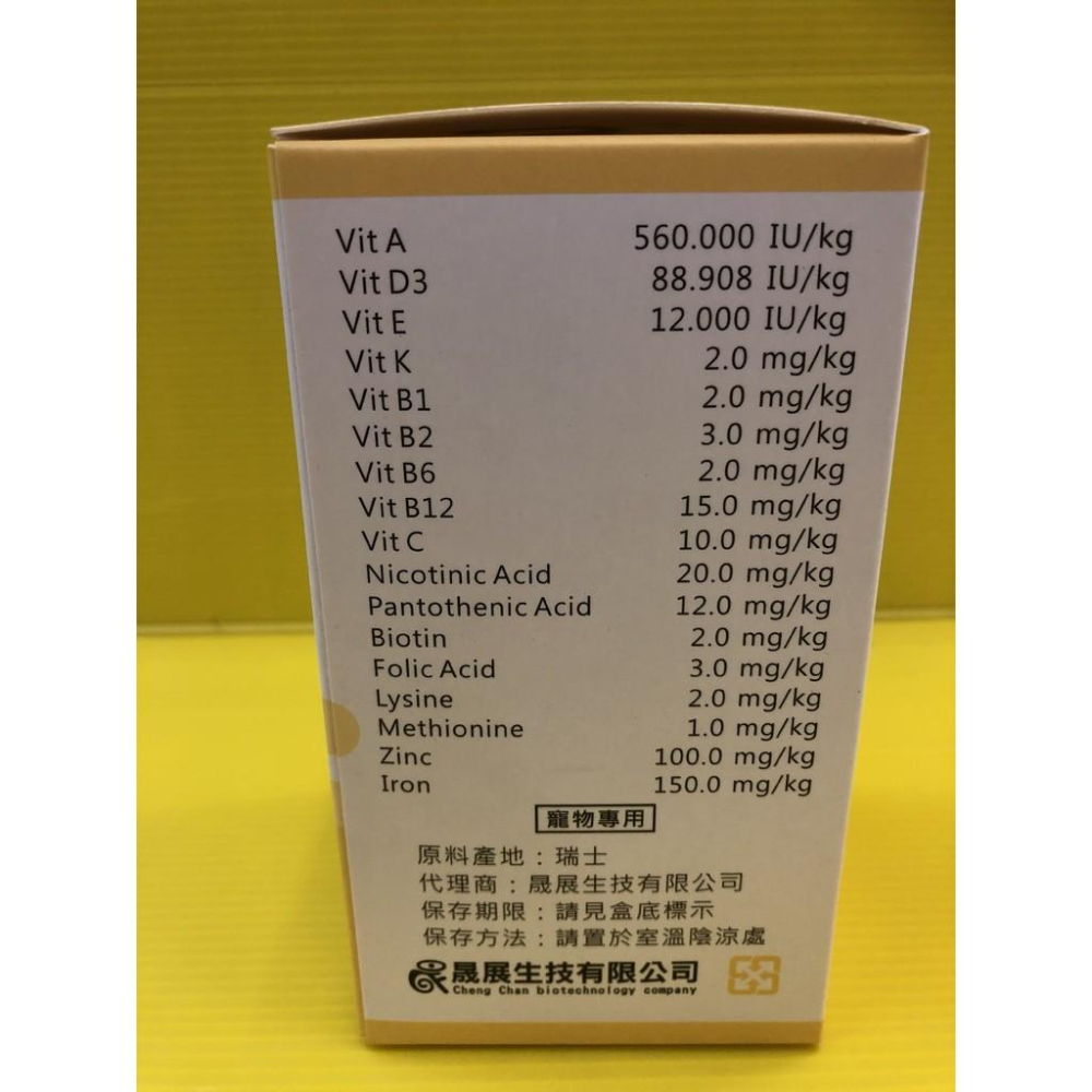 ✨四寶的店✨附發票~維益特【貓用維他命鈣粉 260g/罐】WEIYITER 貓用營養品  另有 食慾加強劑-細節圖4