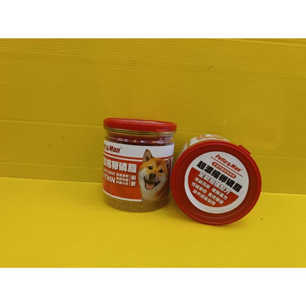 ☆四寶的店☆附發票~Petty man【超濃縮 卵磷脂 粉狀 240克/罐】加拿大 愛犬 狗 專用 贏 了 全新配方-細節圖2