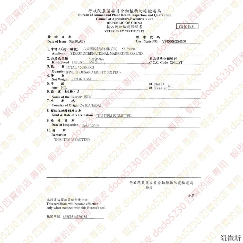 ☆四寶的店☆附發票~Petty man【超濃縮 卵磷脂 粉狀 240克/罐】加拿大 愛犬 狗 專用 贏 了 全新配方-細節圖5