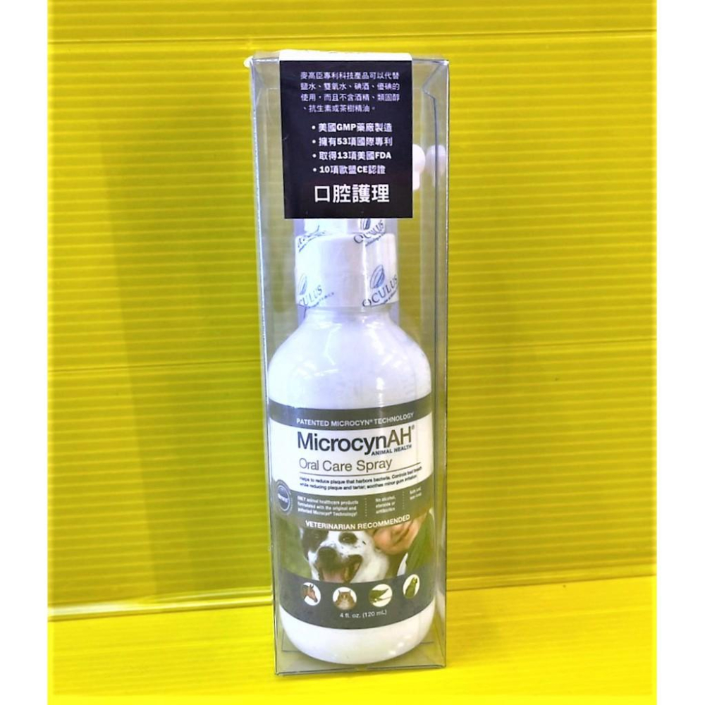 台灣 公司貨 麥高臣《口腔護理噴霧 4oz  120ml/瓶》 美國 Microcyn AH⚜️四寶的店⚜️-細節圖2