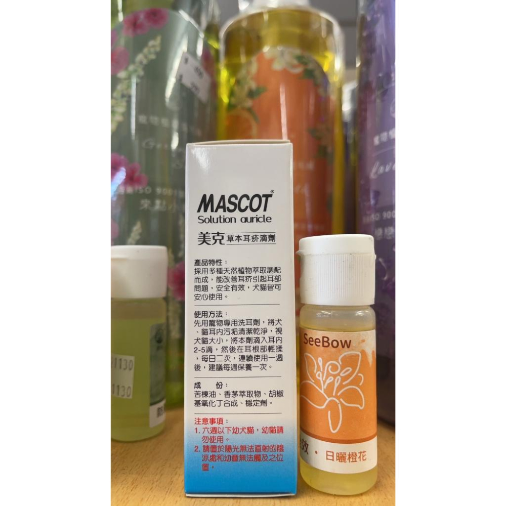 美克【耳疥 專用滴劑30ml 】 PET MASCOT 犬 貓 專用 寵物 清耳乳 潔耳液~附發票✪四寶的店✪-細節圖2