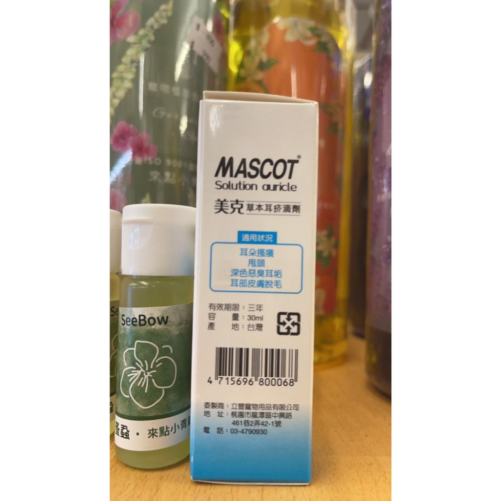 美克【耳疥 專用滴劑30ml 】 PET MASCOT 犬 貓 專用 寵物 清耳乳 潔耳液~附發票✪四寶的店✪-細節圖3