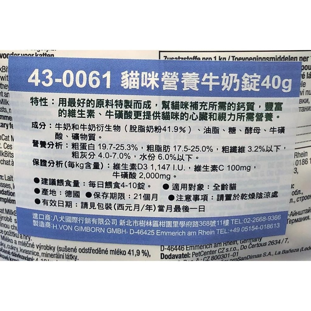 💖四寶的店💖附發票~【三合一 潔牙錠 40g/包】德國 竣寶 GimCat 貓草錠 貓 零食 點心 營養錠 保健品-細節圖7