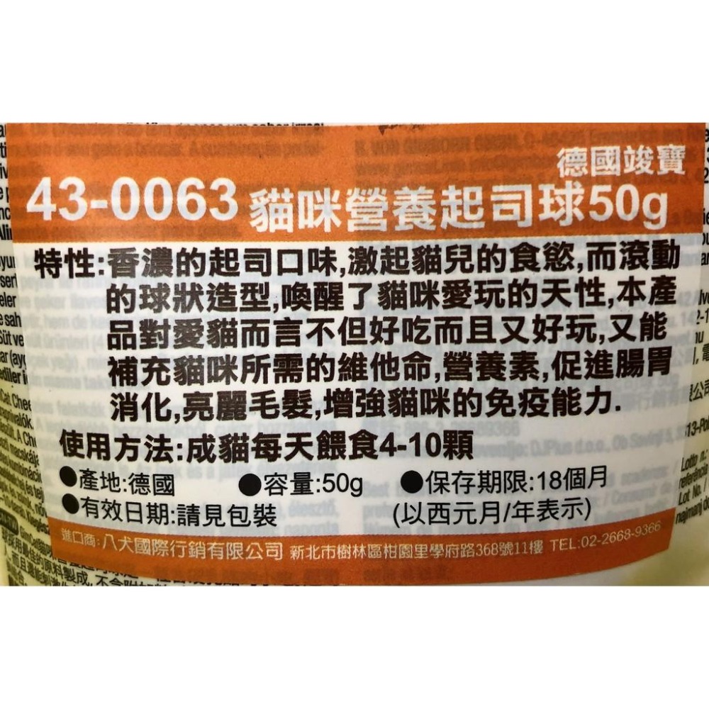 💖四寶的店💖附發票~【三合一 潔牙錠 40g/包】德國 竣寶 GimCat 貓草錠 貓 零食 點心 營養錠 保健品-細節圖8