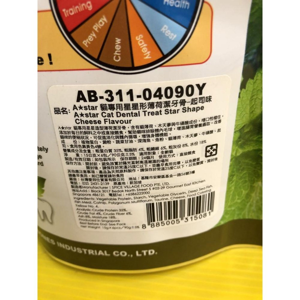 ✪四寶的店n✪附發票~(起司15gx6小包裝/袋) 鮪魚/原味/起司 A Star 貓專用 星星型薄荷 潔牙骨-細節圖2