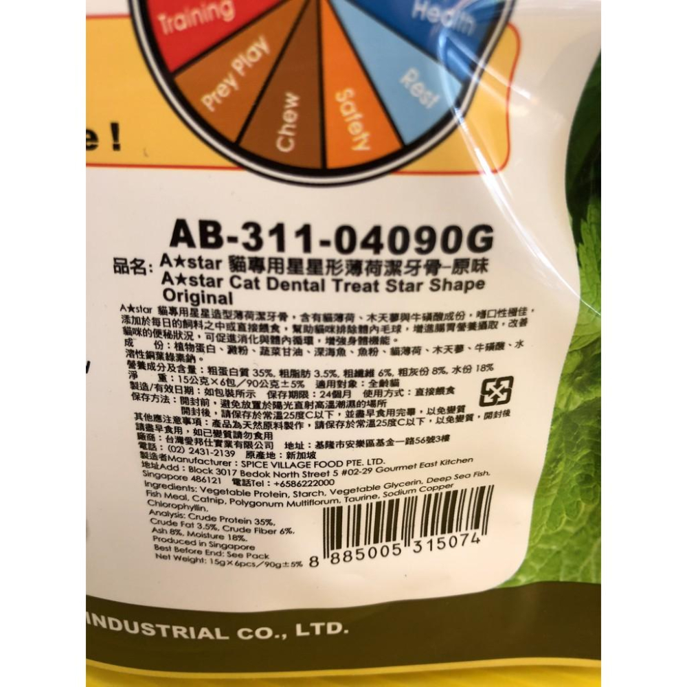 ✪四寶的店n✪附發票~(原味15gx6小包裝/袋) 鮪魚/原味/起司 A Star 貓專用 星星型薄荷 潔牙骨-細節圖2