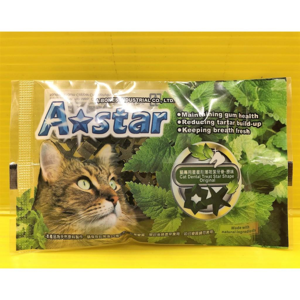 ✪四寶的店n✪附發票~(原味15gx6小包裝/袋) 鮪魚/原味/起司 A Star 貓專用 星星型薄荷 潔牙骨-細節圖6