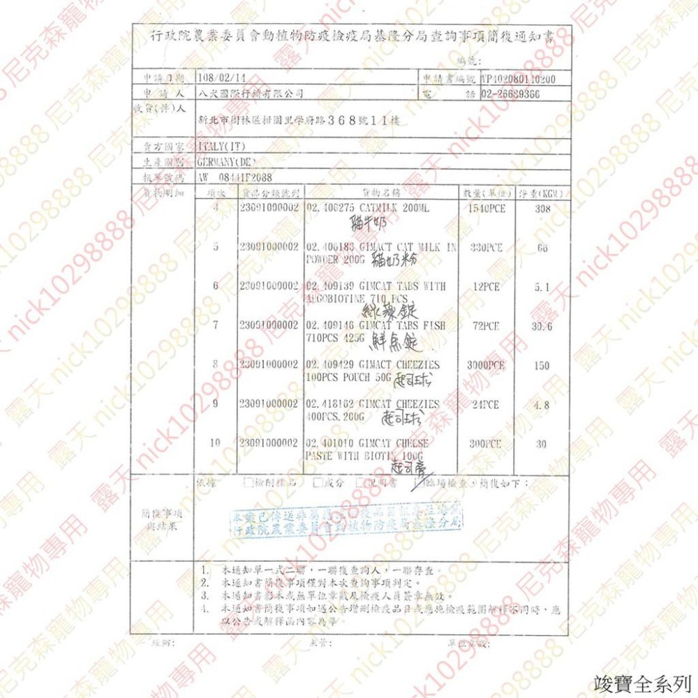 💖四寶的店💖德國 竣寶【雙效維他命膏５０ｇ起司＋１２種維他命50g/條】 GIMPET~附發票-細節圖4