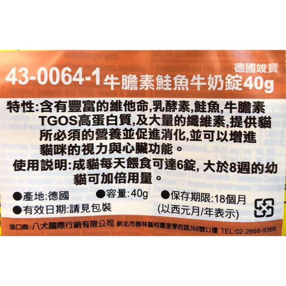 💖四寶的店💖德國 竣寶 GIMPET 【貓咪營養起司球 50g】 貓 零食 點心 營養錠 保健品-細節圖5