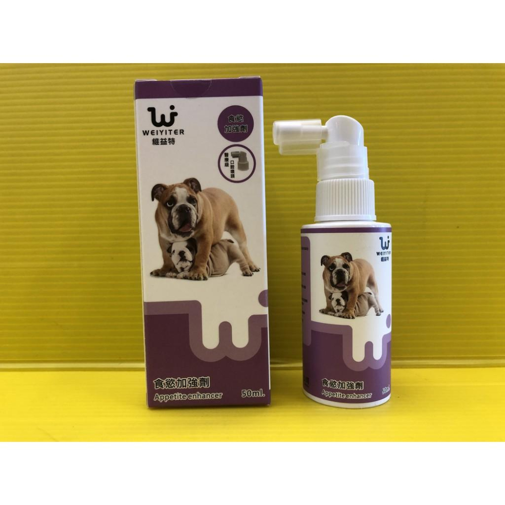 ✨四寶的店✨附發票~維益特【食慾加強劑50ml /瓶】口腔噴劑 狗專用 食慾不振的剋星 犬用 WEIYITER 營養品-細節圖2
