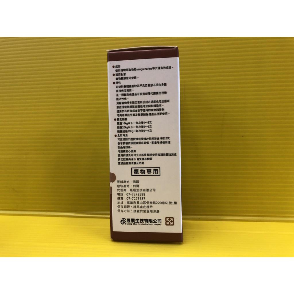 ✨四寶的店✨附發票~維益特【食慾加強劑50ml /瓶】口腔噴劑 狗專用 食慾不振的剋星 犬用 WEIYITER 營養品-細節圖3