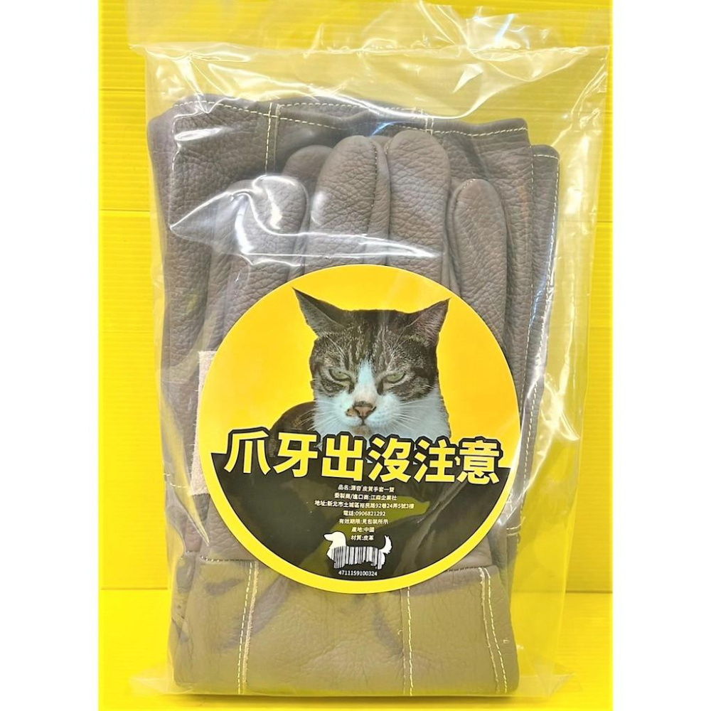 👍四寶的店👍源杏爪牙手套 大號 60cm 防咬  掌心二層皮質 寵物 防抓咬 防護 貓抓 狗咬 皮質加厚 鸚鵡 刺蝟 榴-細節圖3