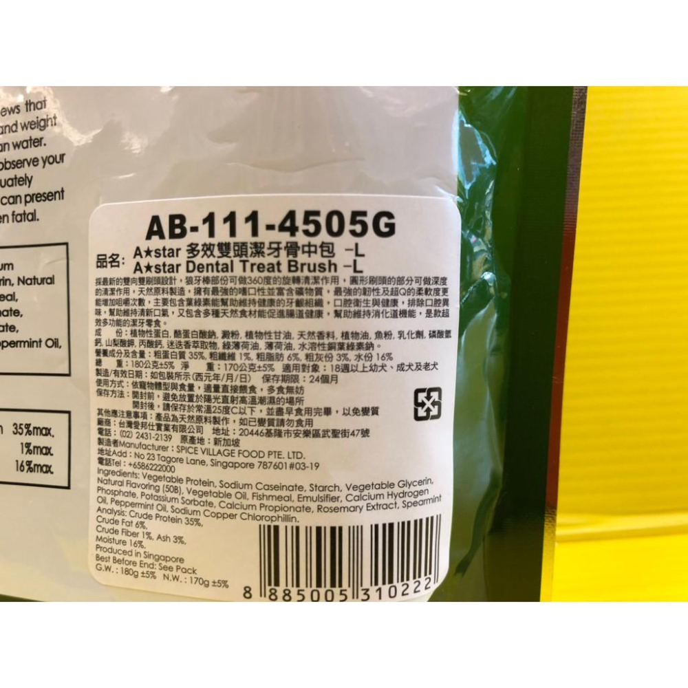 ✪四寶的店n✪附發票~【多效雙頭潔牙骨 L號 240g/中包】A Star Breath 潔牙骨 潔牙棒 雙頭 狗零食-細節圖4