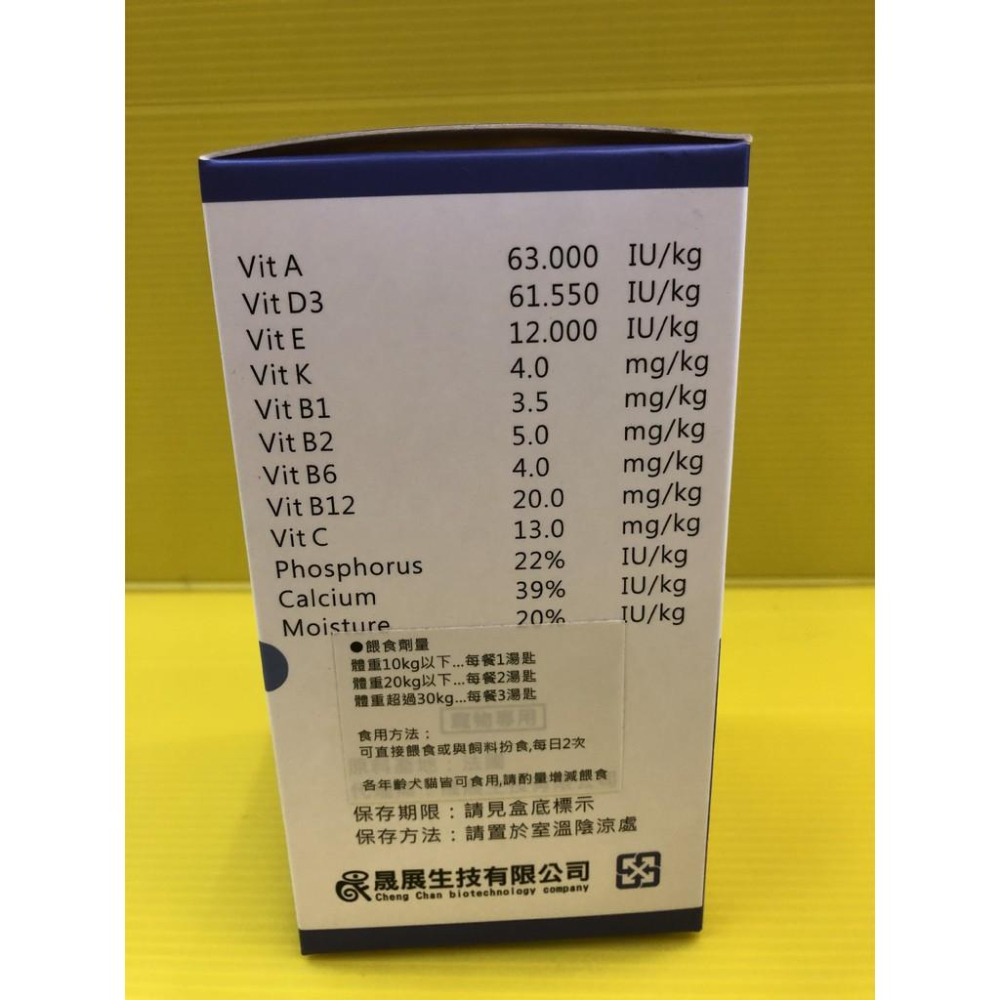 維益特【犬用 D3 鈣粉 300g/罐】 WEIYITER 犬用 營養品~附發票✪四寶的店✪-細節圖2