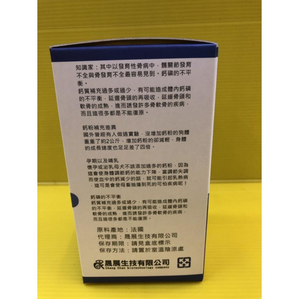 維益特【犬用 D3 鈣粉 300g/罐】 WEIYITER 犬用 營養品~附發票✪四寶的店✪-細節圖3