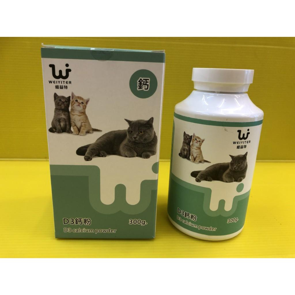 ✨四寶的店✨附發票~維益特【貓用 D3鈣粉 300g/罐】 WEIYITER 貓用 營養保健-細節圖2