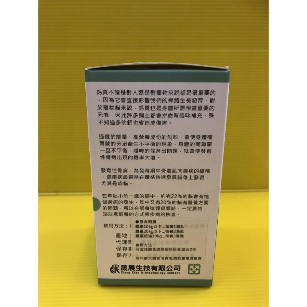 ✨四寶的店✨附發票~維益特【貓用 D3鈣粉 300g/罐】 WEIYITER 貓用 營養保健-細節圖3