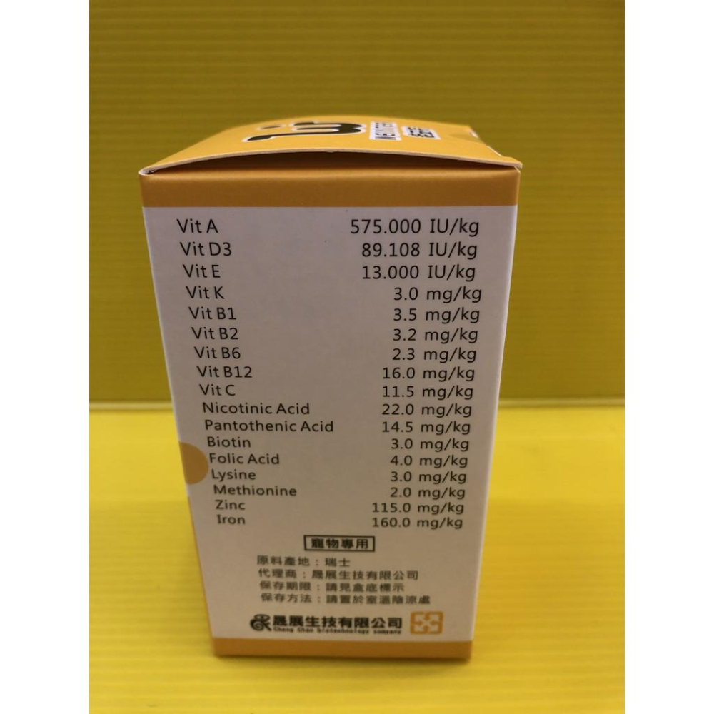 ✨四寶的店✨附發票~【犬用 維他命 鈣粉 260g 】維益特 WEIYITER 犬用 營養保健-細節圖3