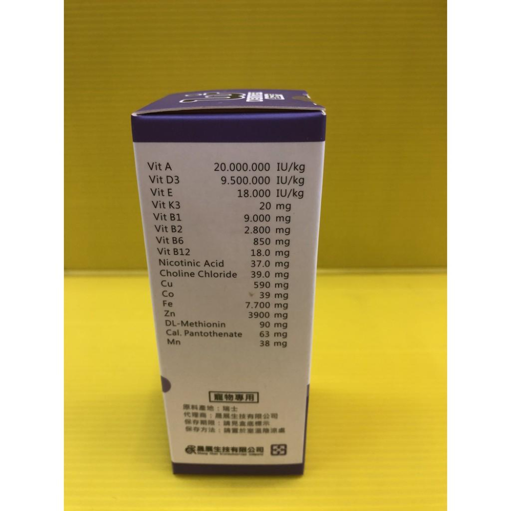 ✨四寶的店✨附發票~維益特【犬用 維他命 ADE 濃縮液 50ml/瓶 】口腔噴劑 WEIYITER 犬用 營養保健-細節圖2