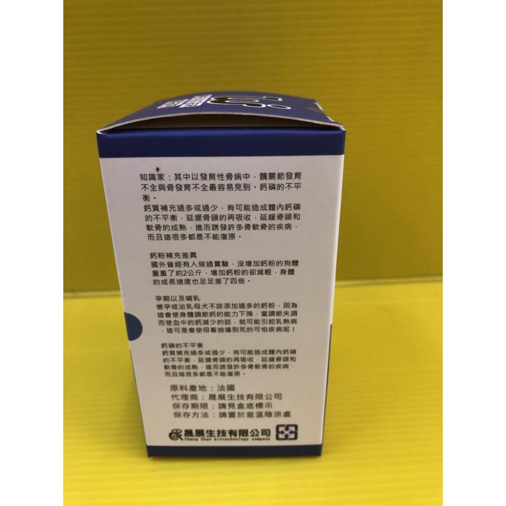 ✨四寶的店✨附發票~維益特-犬用 D3 鈣粉 100g/罐 狗 犬 用 WEIYITER 營養保健-細節圖3