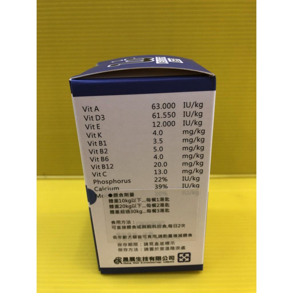 ✨四寶的店✨附發票~維益特-犬用 D3 鈣粉 100g/罐 狗 犬 用 WEIYITER 營養保健-細節圖4