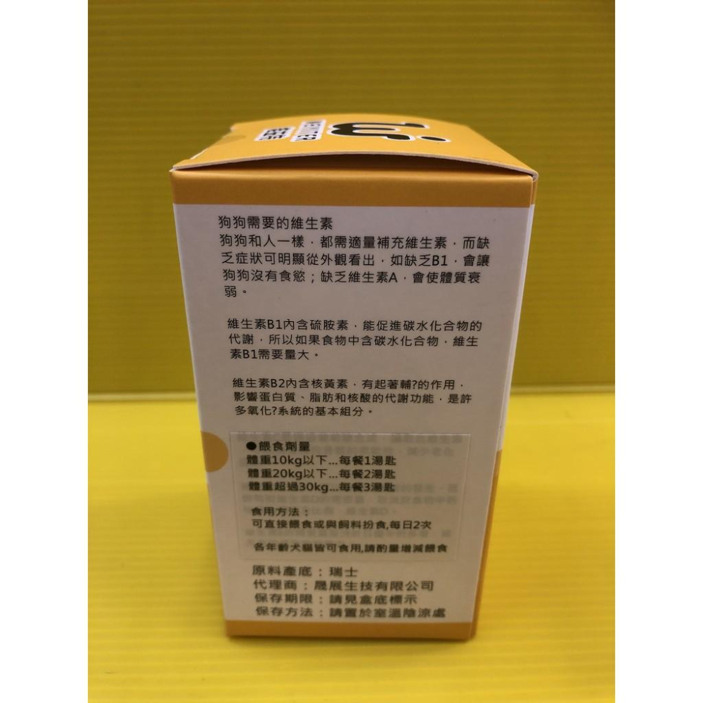 ✨四寶的店✨附發票~維益特 犬用 維他命 鈣粉100g/罐(小罐)狗用 WEIYITER 營養保健-細節圖3