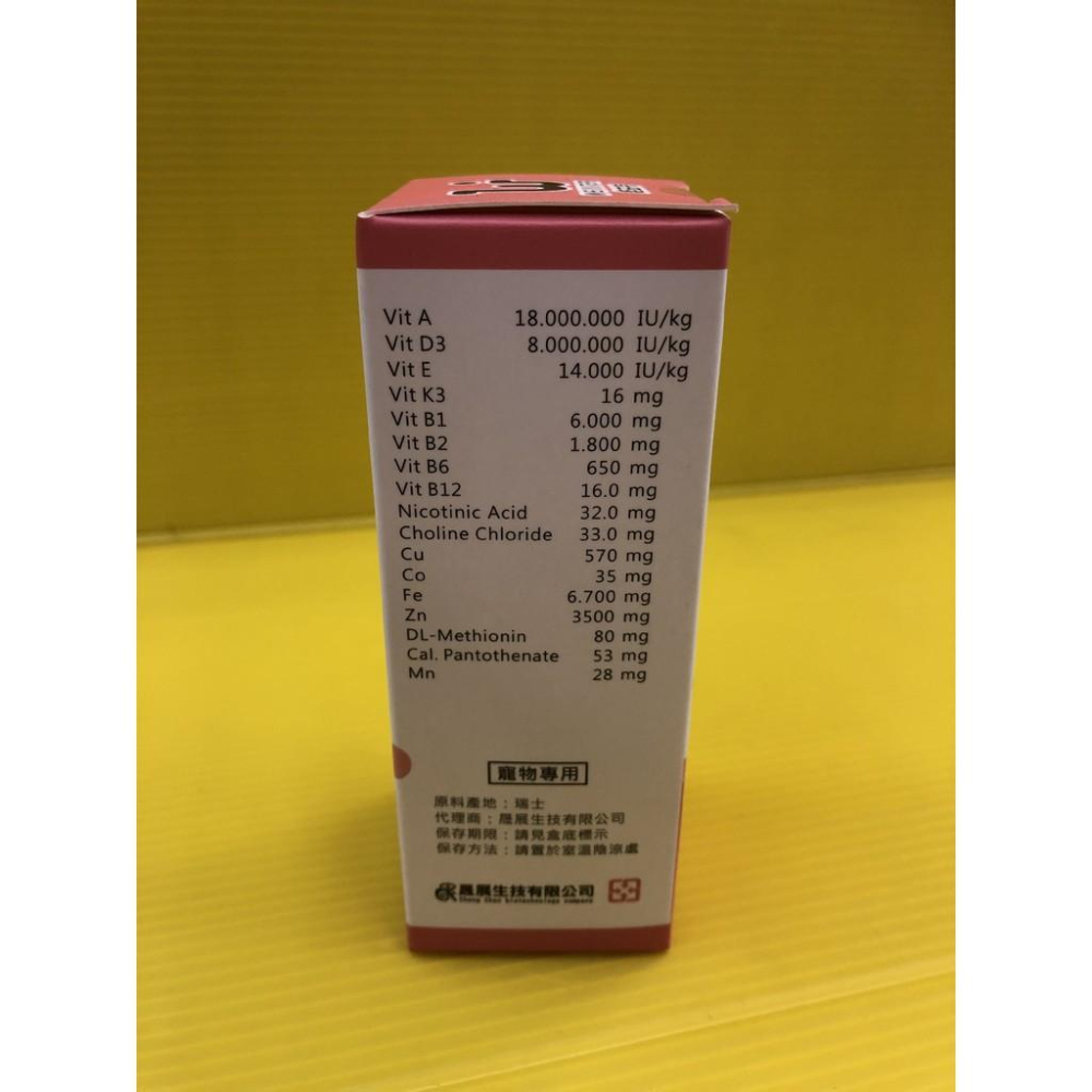 ✨四寶的店✨附發票~維益特 貓用 離氨酸 綜合 維他命 噴劑 50ml/瓶 電解質/胺基酸/離胺酸 WEIYITER-細節圖4