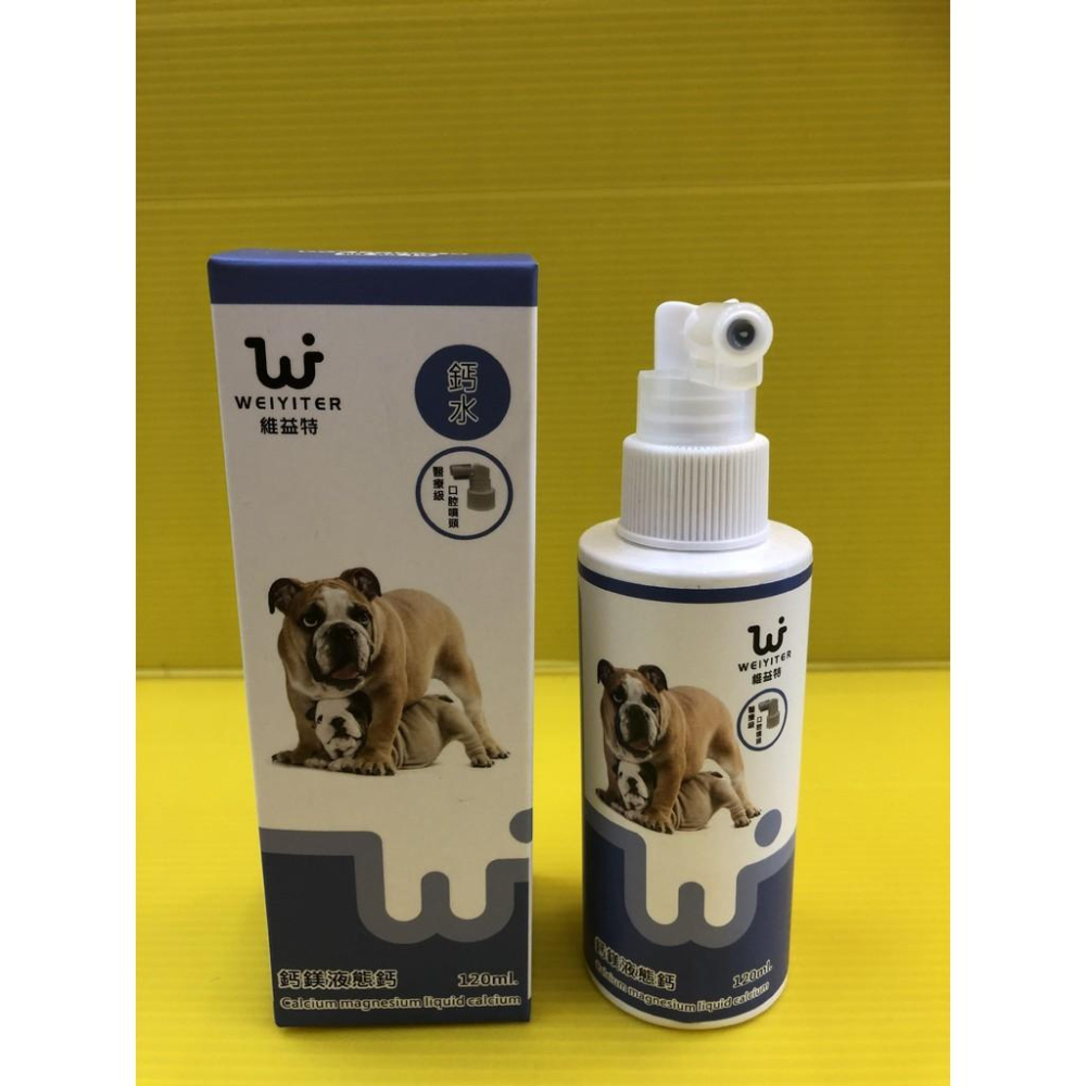 ✨四寶的店✨附發票~【犬用鈣鎂液態鈣(水) 120ml 】維益特 WEIYITER 犬用 營養保健-細節圖2
