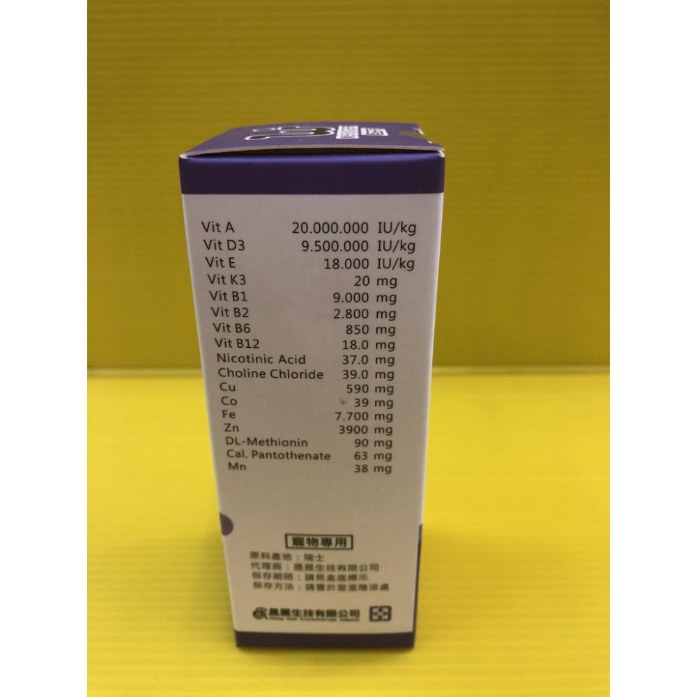 ✨四寶的店✨附發票~【犬用鈣鎂液態鈣(水) 120ml 】維益特 WEIYITER 犬用 營養保健-細節圖4