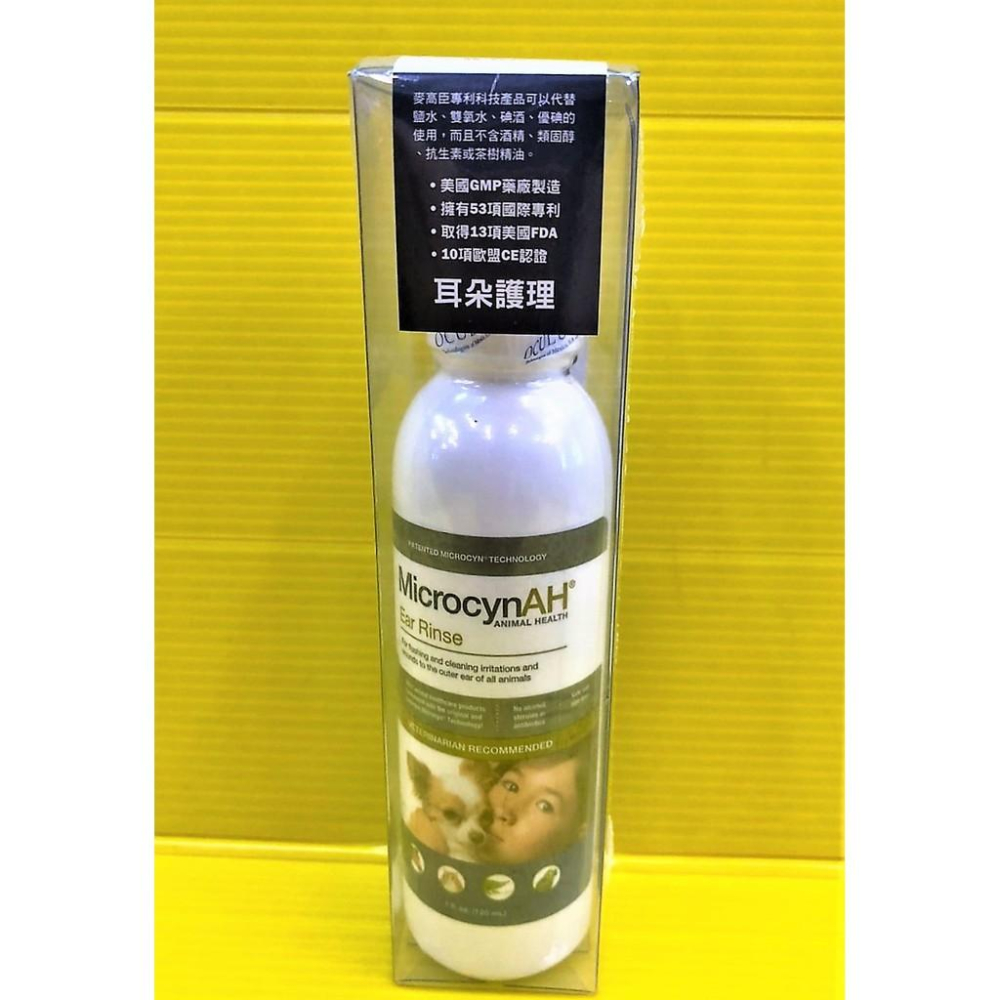 台灣 公司貨 麥高臣➤耳朵護理 4oz/120ml➤美國 護理產品系列 MicrocynAH✪四寶的店✪-細節圖2