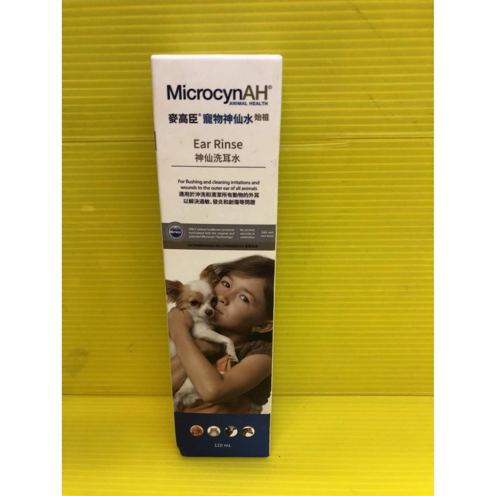 台灣 公司貨 麥高臣➤耳朵護理 4oz/120ml➤美國 護理產品系列 MicrocynAH✪四寶的店✪-細節圖4