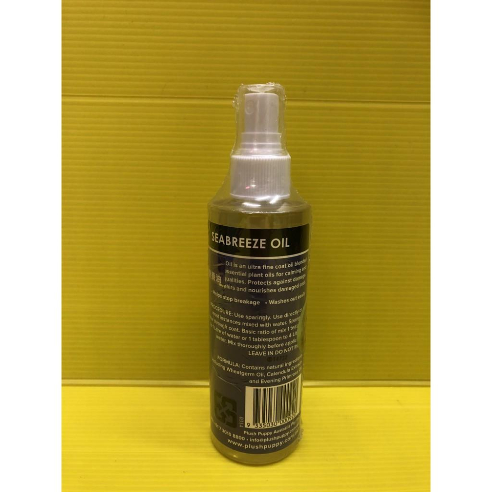 優惠價✪四寶的店✪澳洲【深層修謢營養油 200ml/瓶】PLUSH PUPPY 天然草本 寵物 犬 貓 毛髮專用-細節圖3