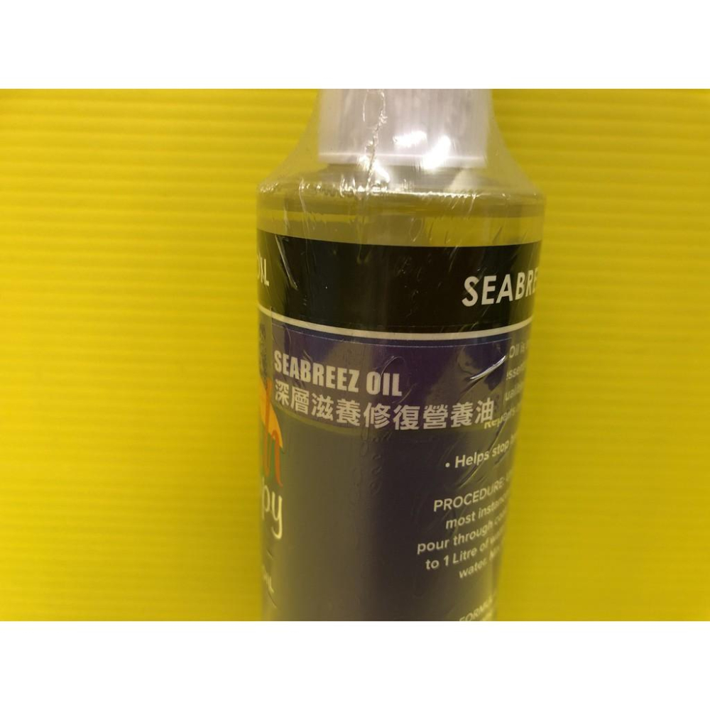 優惠價✪四寶的店✪澳洲【深層修謢營養油 200ml/瓶】PLUSH PUPPY 天然草本 寵物 犬 貓 毛髮專用-細節圖4