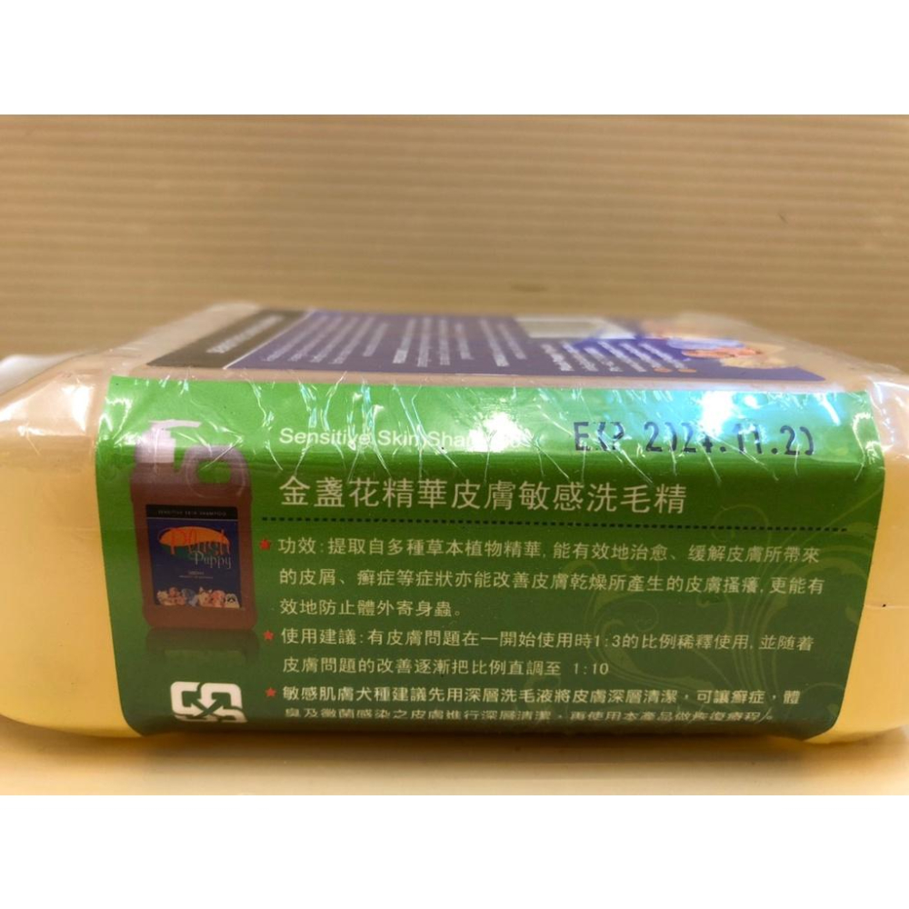 優惠價✪四寶的店✪天然草本【敏感 皮膚 洗毛液 500ml/瓶】PLUSH PUPPY－金盞花 精華 犬專用沐浴精-細節圖2