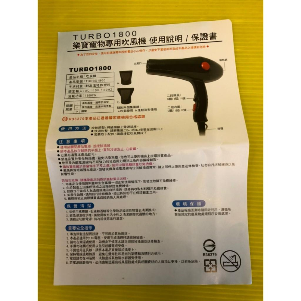 ✪四寶的店n✪樂寶LP 專業型 雙速吹風機 寵物專用 吹風機 TURBO1800，快速吹乾1600W大風力 犬貓吹風機-細節圖3