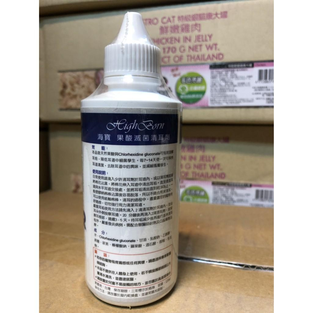 💖四寶的店💖附發票~海寶 【果酸 清耳液 120ml 】犬 貓 可 溶解 耳垢 (寵物美容師 考試 必備品)-細節圖4