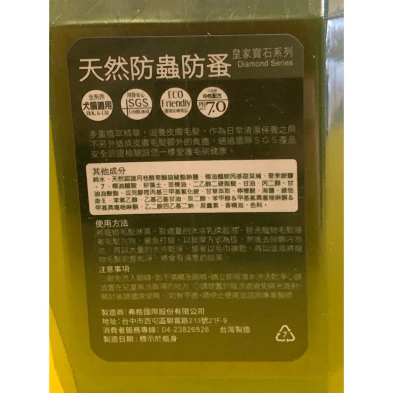 皇家寵物 寶石系列➤天然 防護專家 洗毛精 400ML/瓶➤草本溫和 精華 沐浴乳狗 犬 Royal Pet✪四寶的店✪-細節圖3