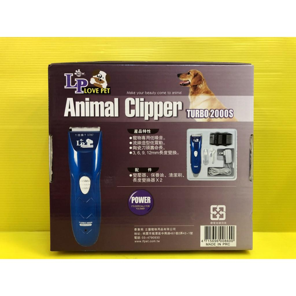 ✪四寶的店✪台灣公司貨 LOVE PET 樂寶 TURBO 2000RS 電剪 剃毛器 犬 貓 輕巧好握 寵物專用-細節圖3