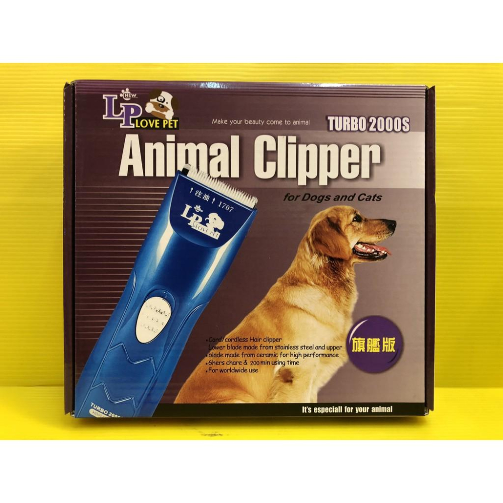 ✪四寶的店✪台灣公司貨 LOVE PET 樂寶 TURBO 2000RS 電剪 剃毛器 犬 貓 輕巧好握 寵物專用-細節圖4