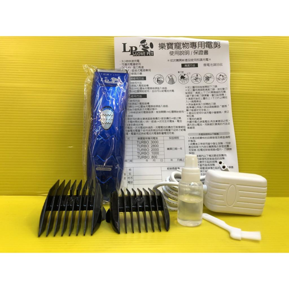 ✪四寶的店✪台灣公司貨 LOVE PET 樂寶 TURBO 2000RS 電剪 剃毛器 犬 貓 輕巧好握 寵物專用-細節圖5
